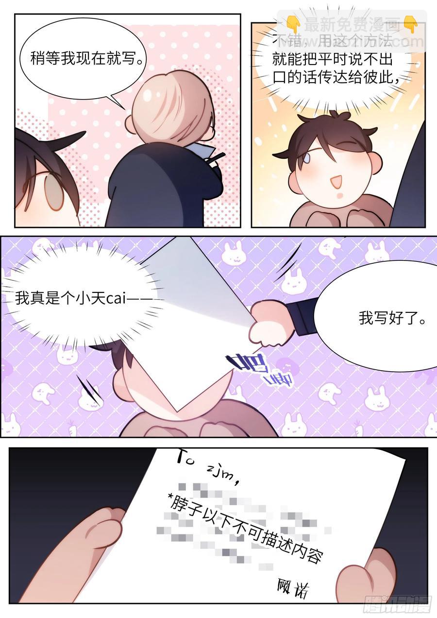 170.神秘礼物-第183话