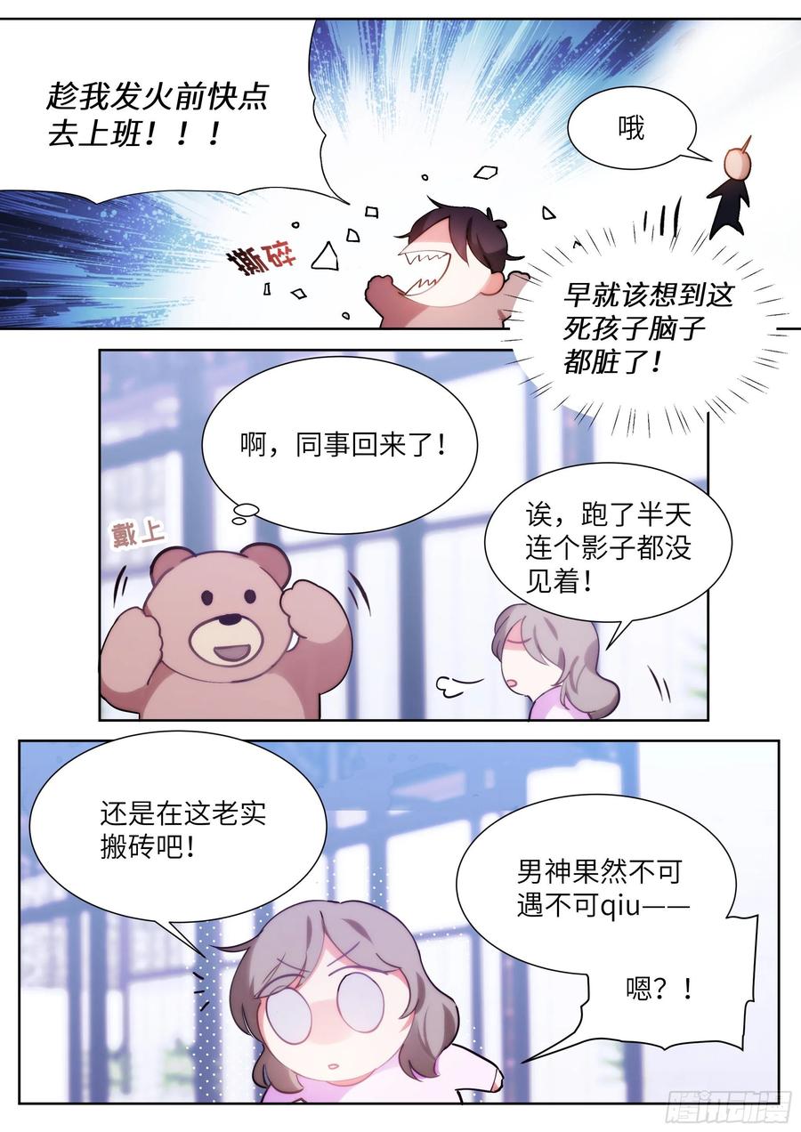 170.神秘礼物-第183话