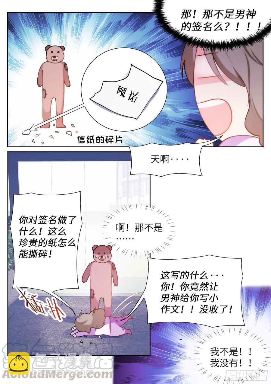 170.神秘礼物-第183话