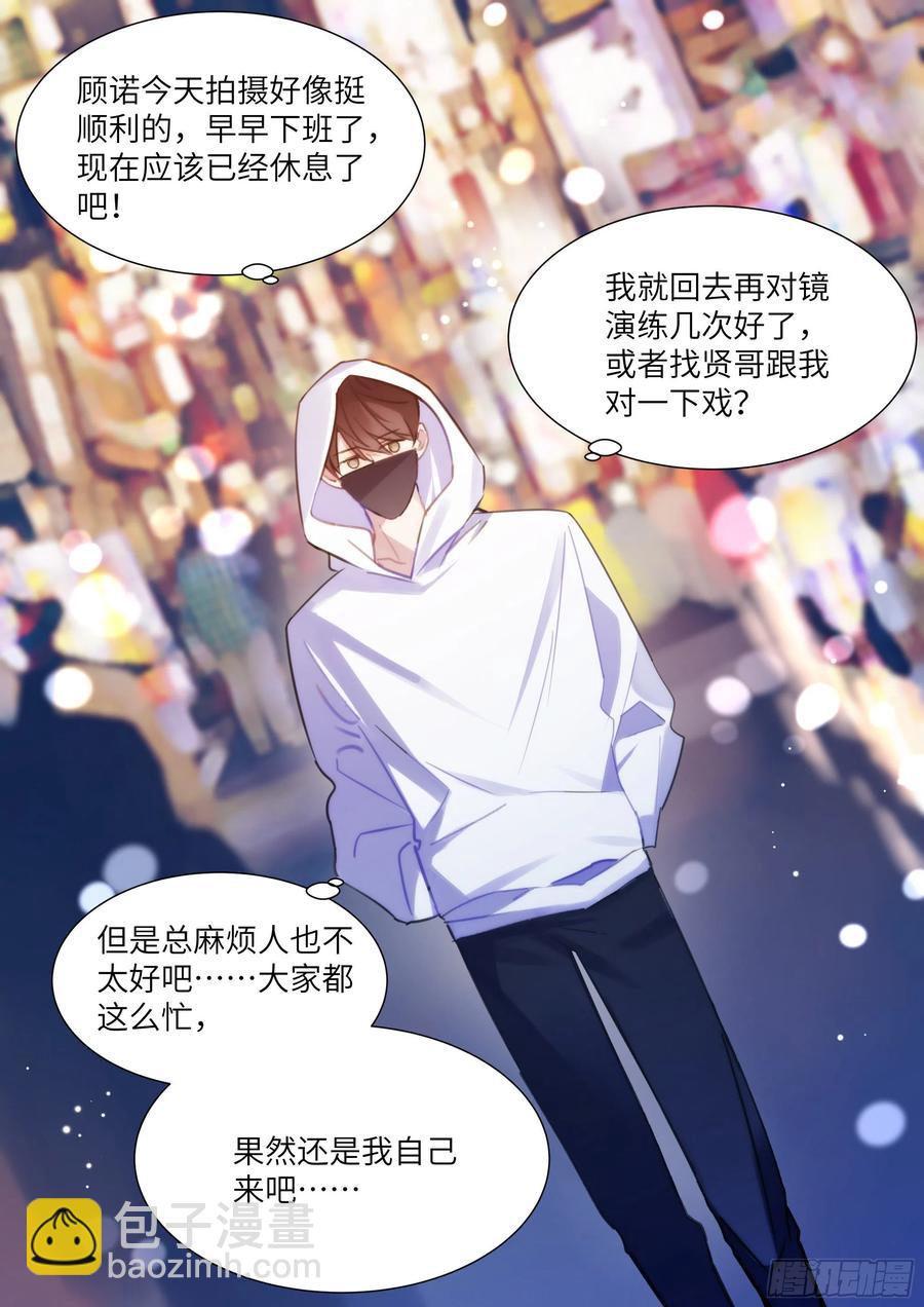 170.神秘礼物-第183话