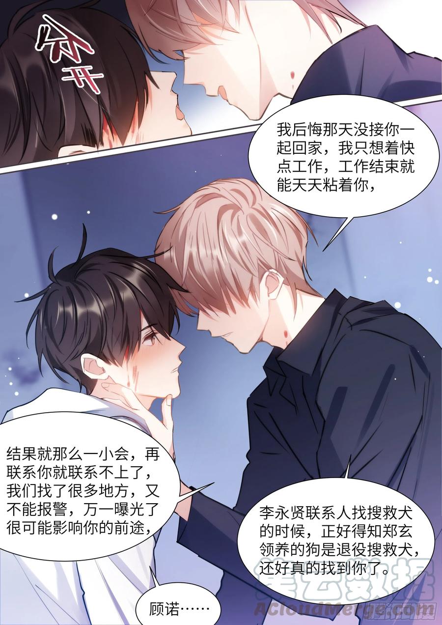 172.试镜机会-第185话