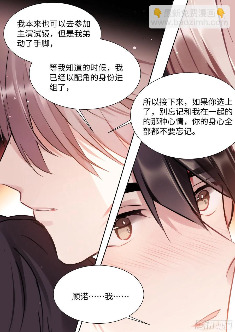 172.试镜机会-第185话