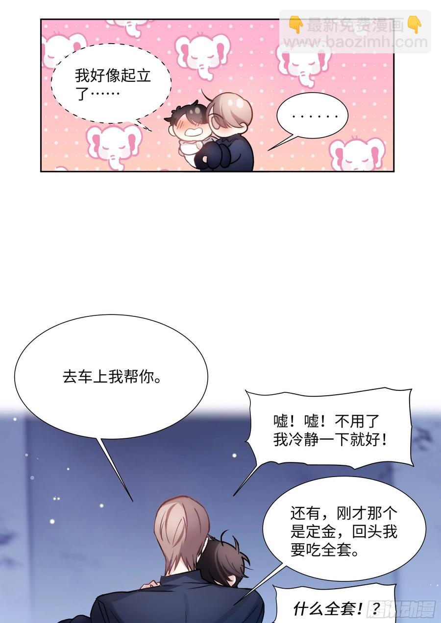 172.试镜机会-第185话