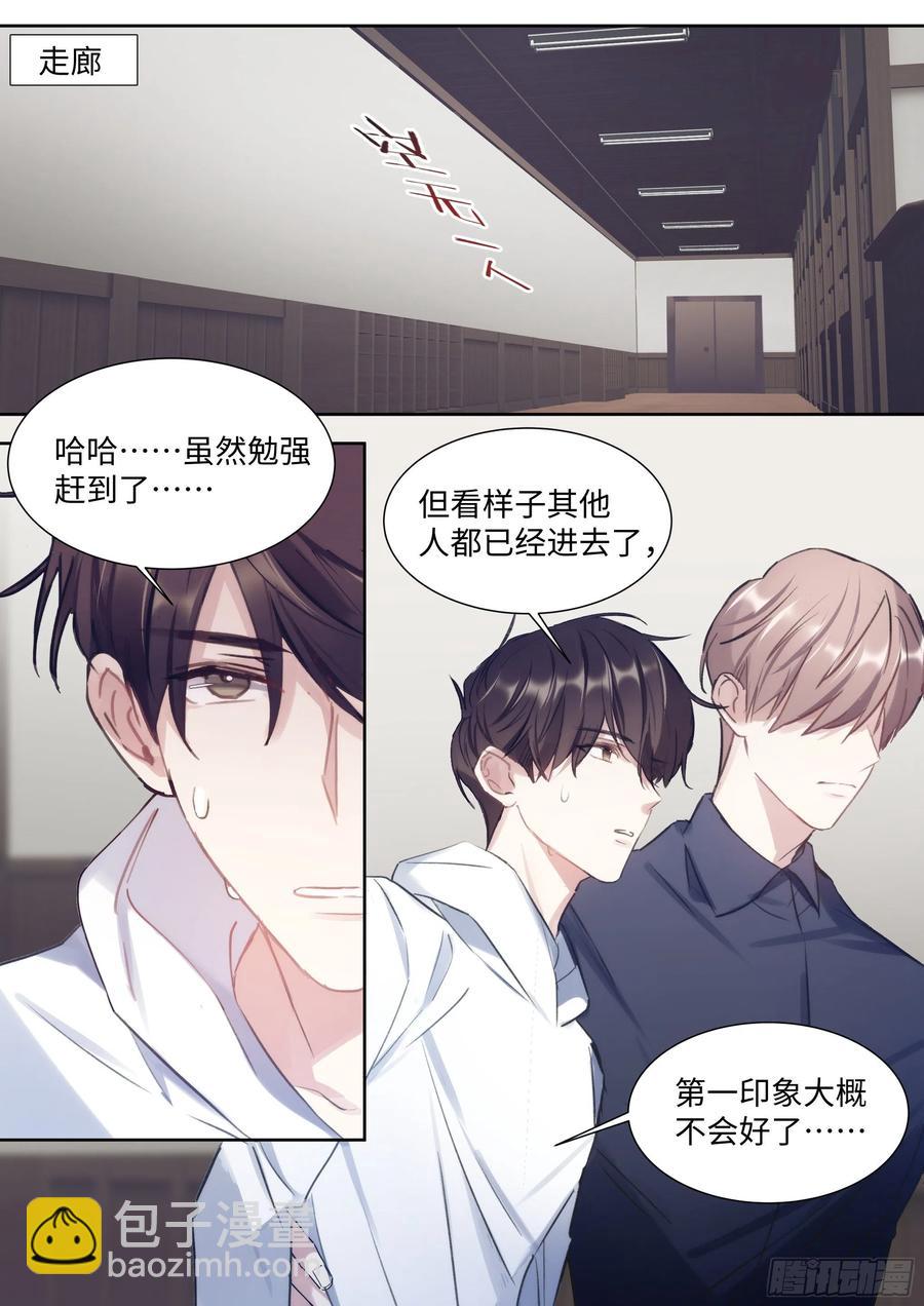 172.试镜机会-第185话