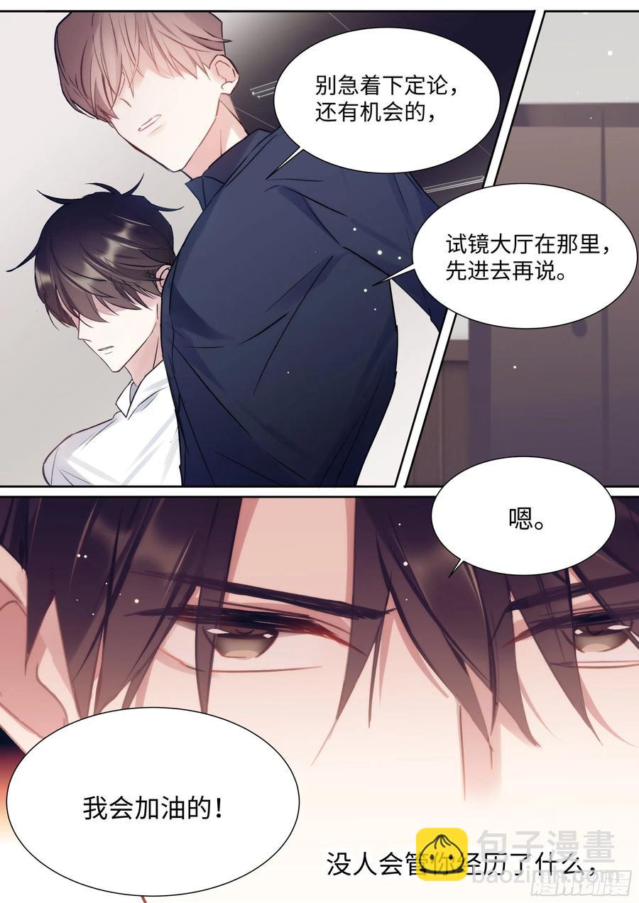 172.试镜机会-第185话