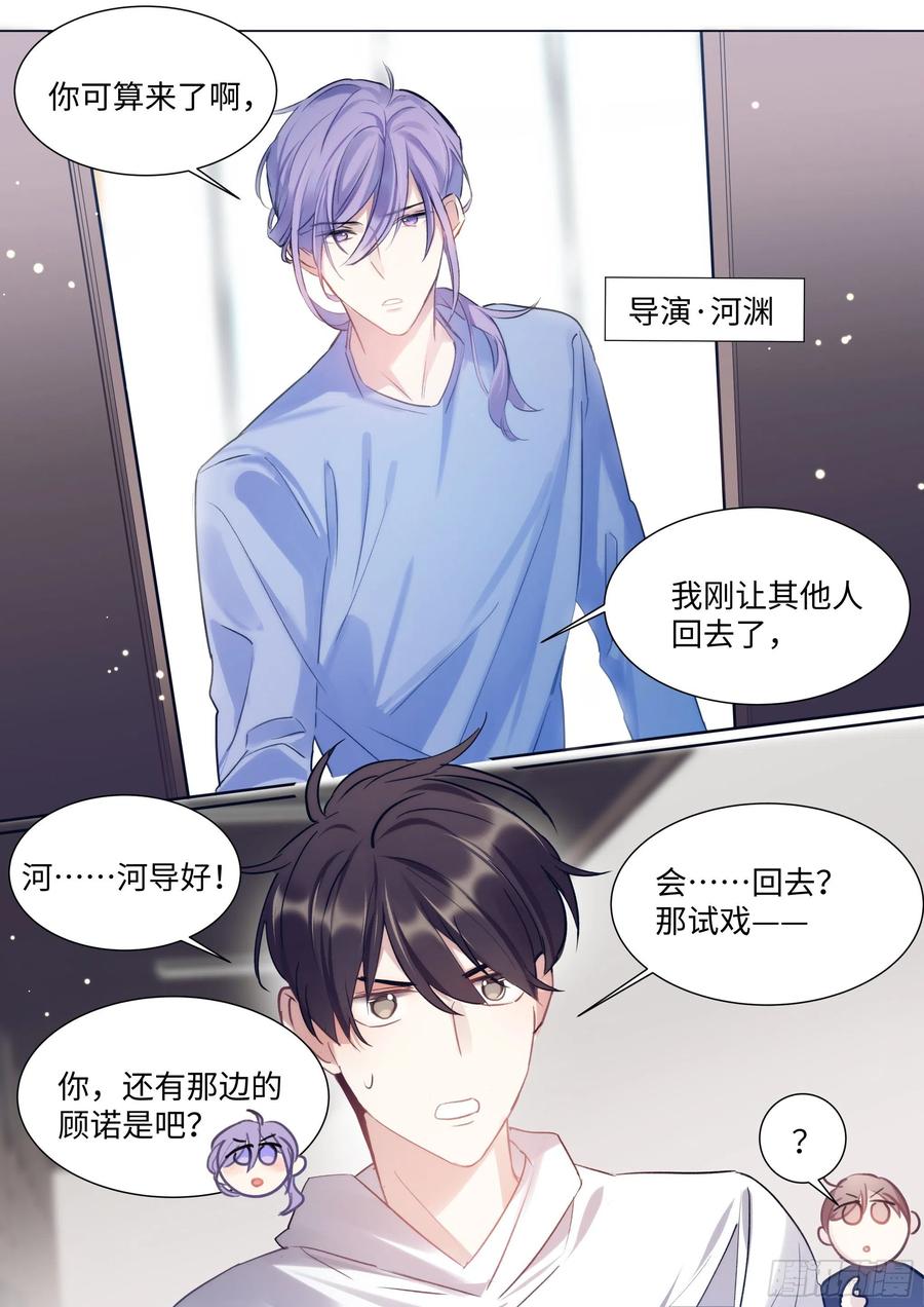 172.试镜机会-第185话