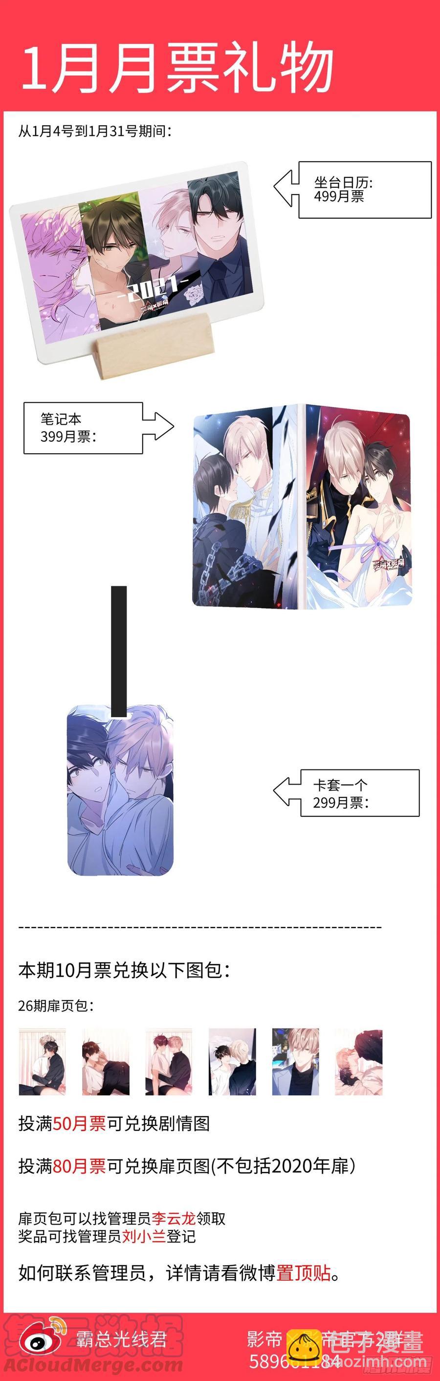 172.试镜机会-第185话