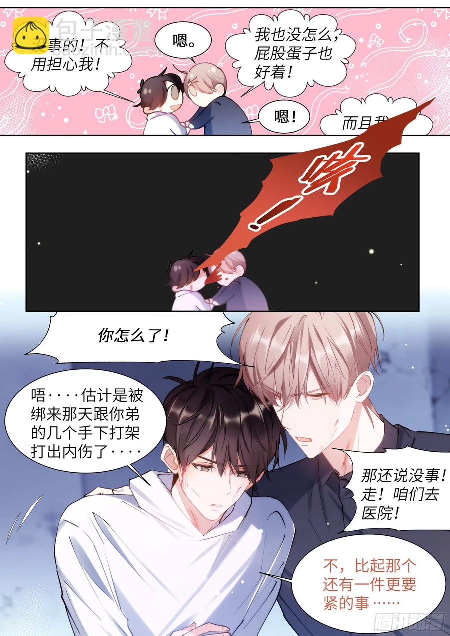 172.试镜机会-第185话