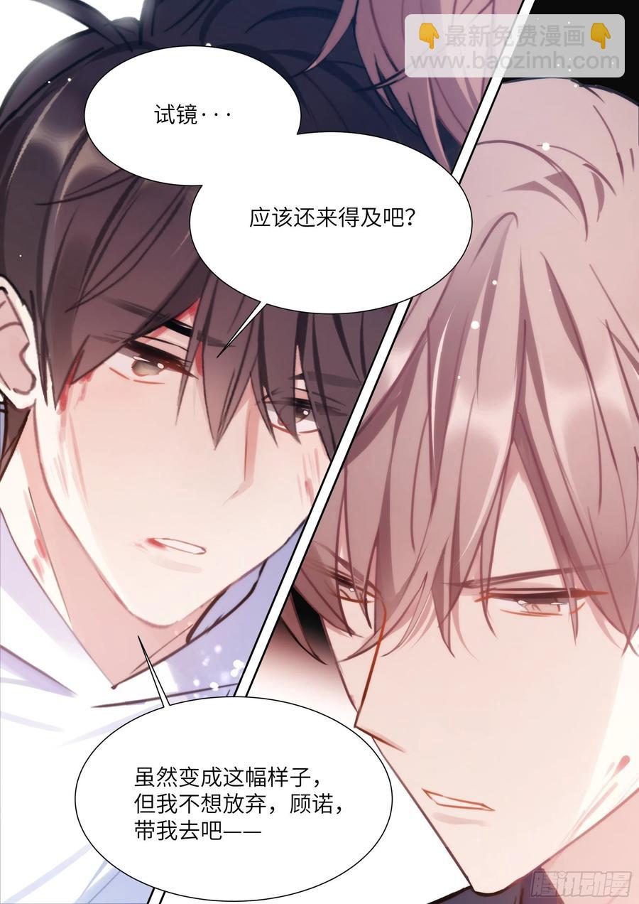 172.试镜机会-第185话