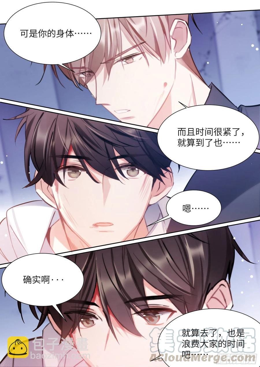 172.试镜机会-第185话