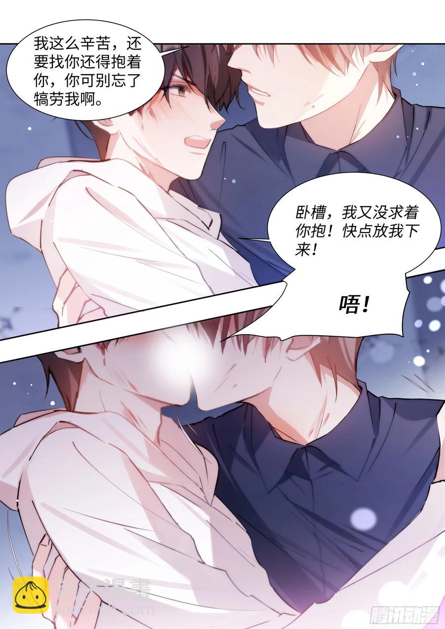 172.试镜机会-第185话
