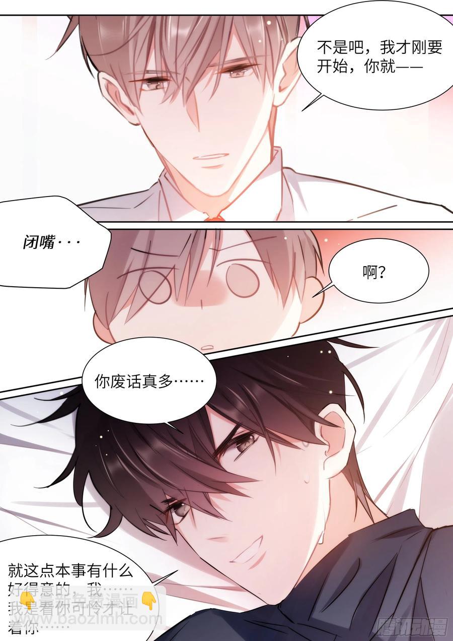 174.试镜进行中-第187话
