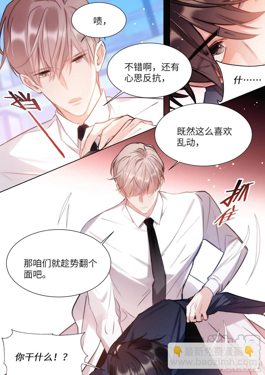 174.试镜进行中-第187话