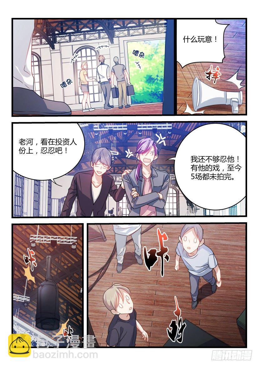 2.面瘫-第3话