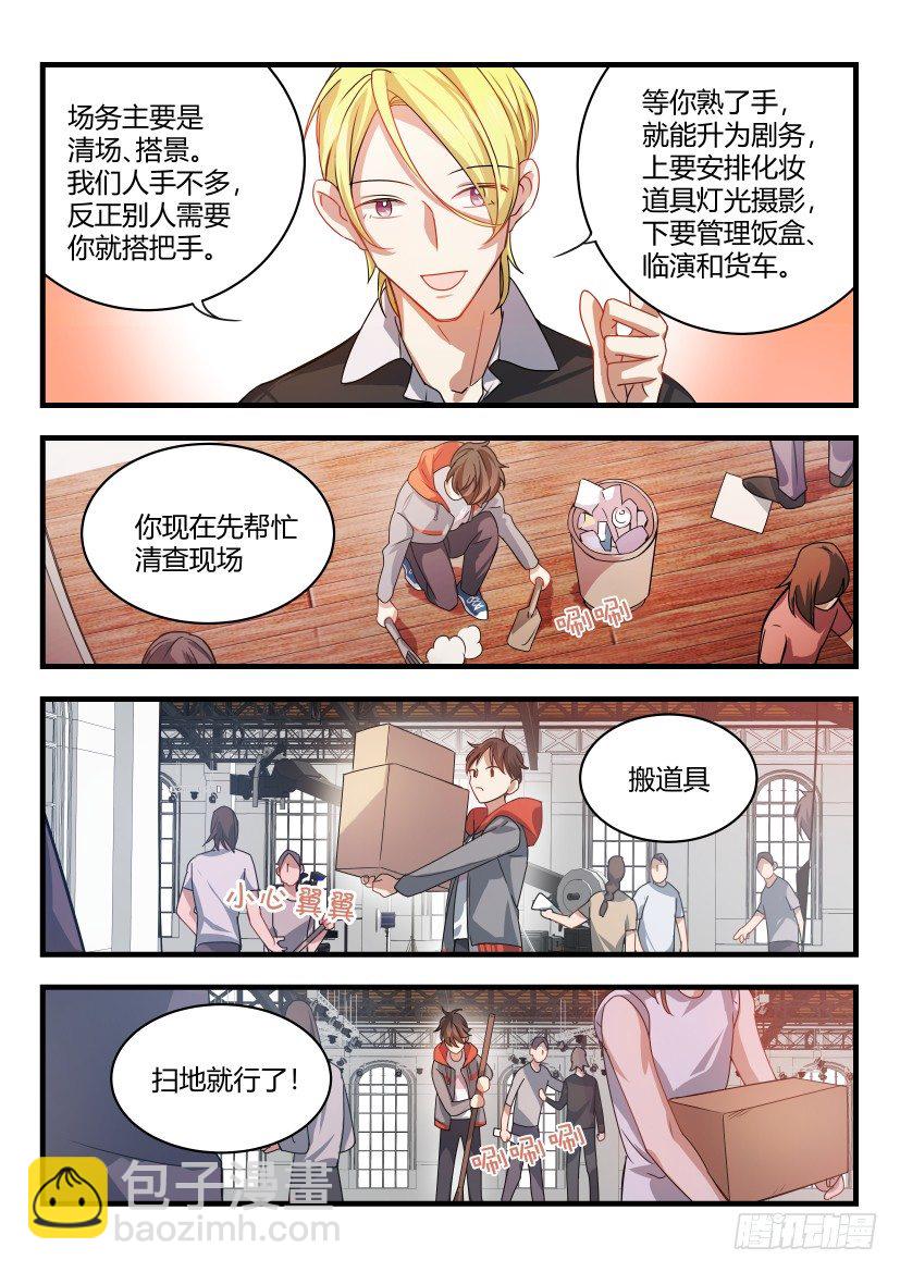 2.面瘫-第3话