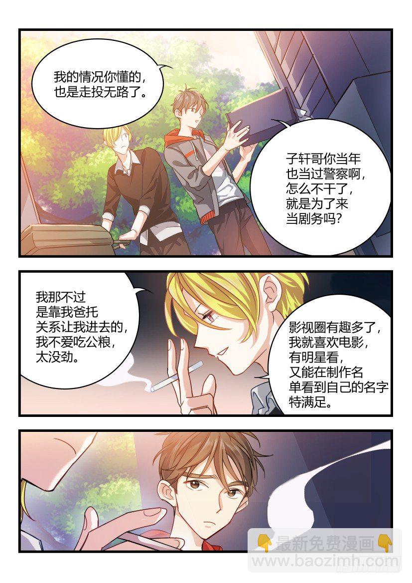 2.面瘫-第3话