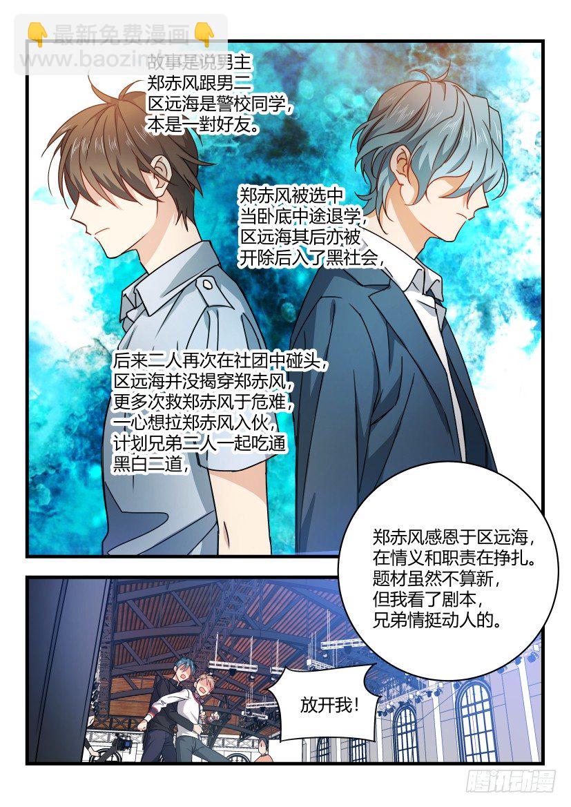 2.面瘫-第3话
