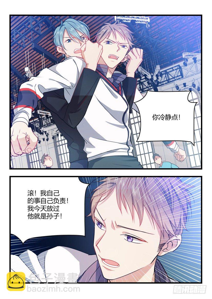 2.面瘫-第3话