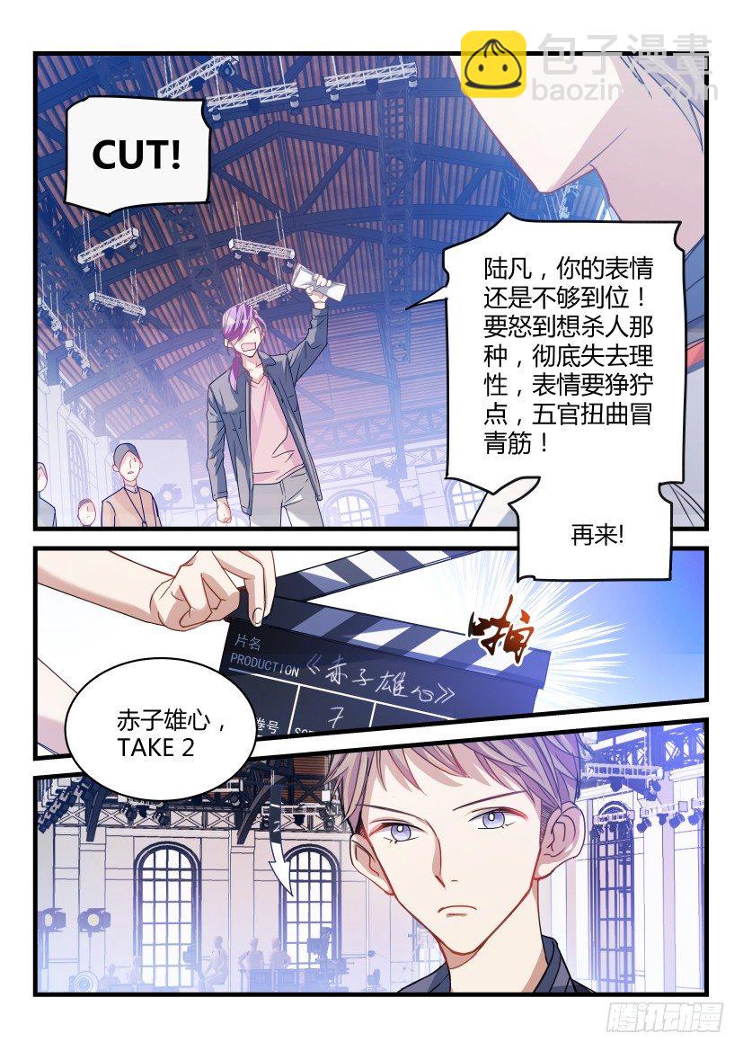 2.面瘫-第3话