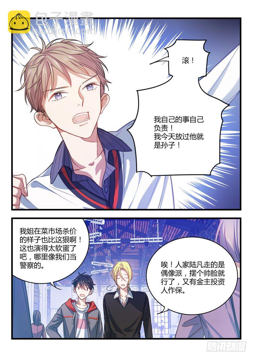 2.面瘫-第3话