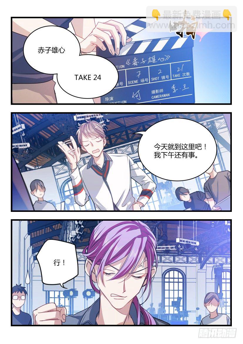 2.面瘫-第3话