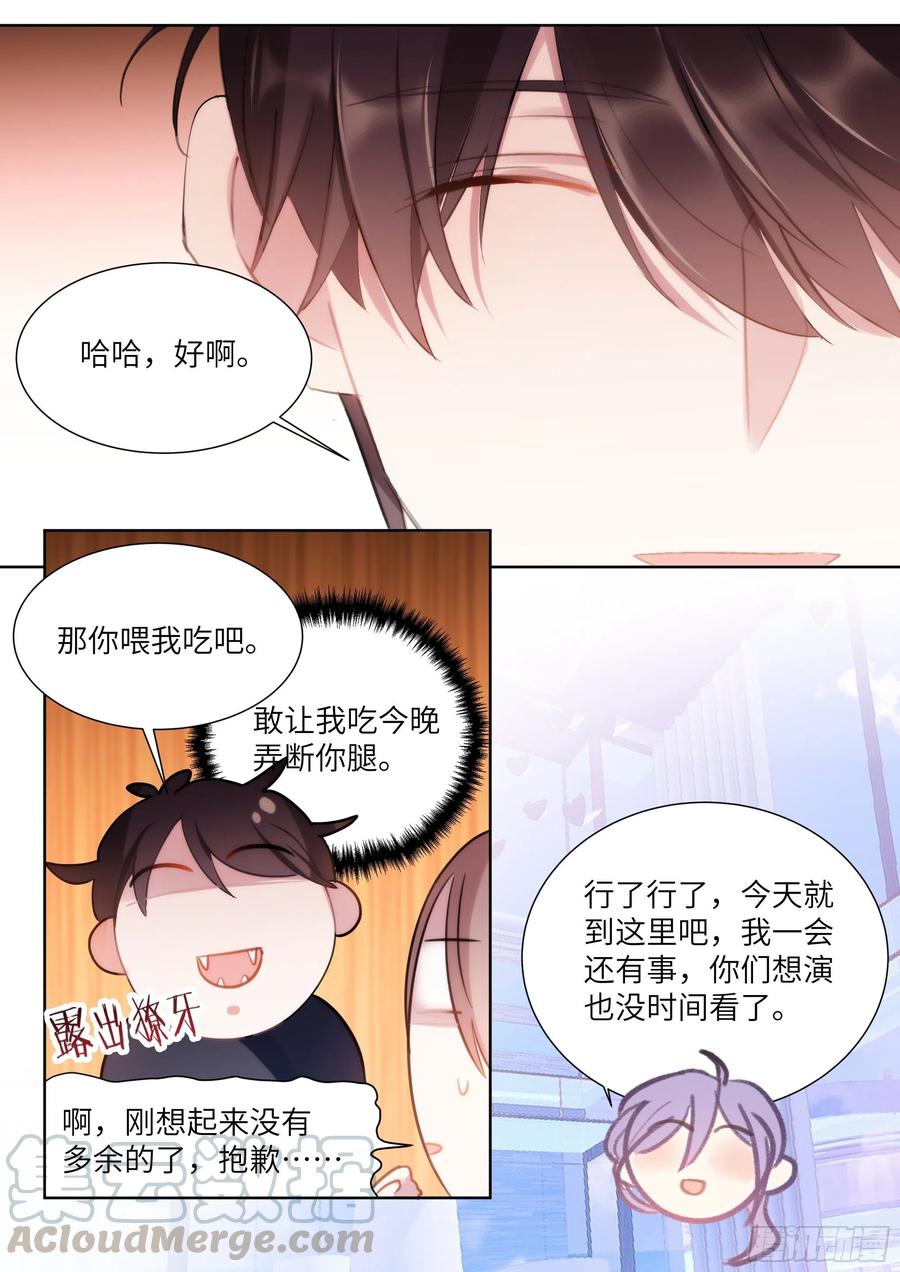 176.搞事情的味道-第189话
