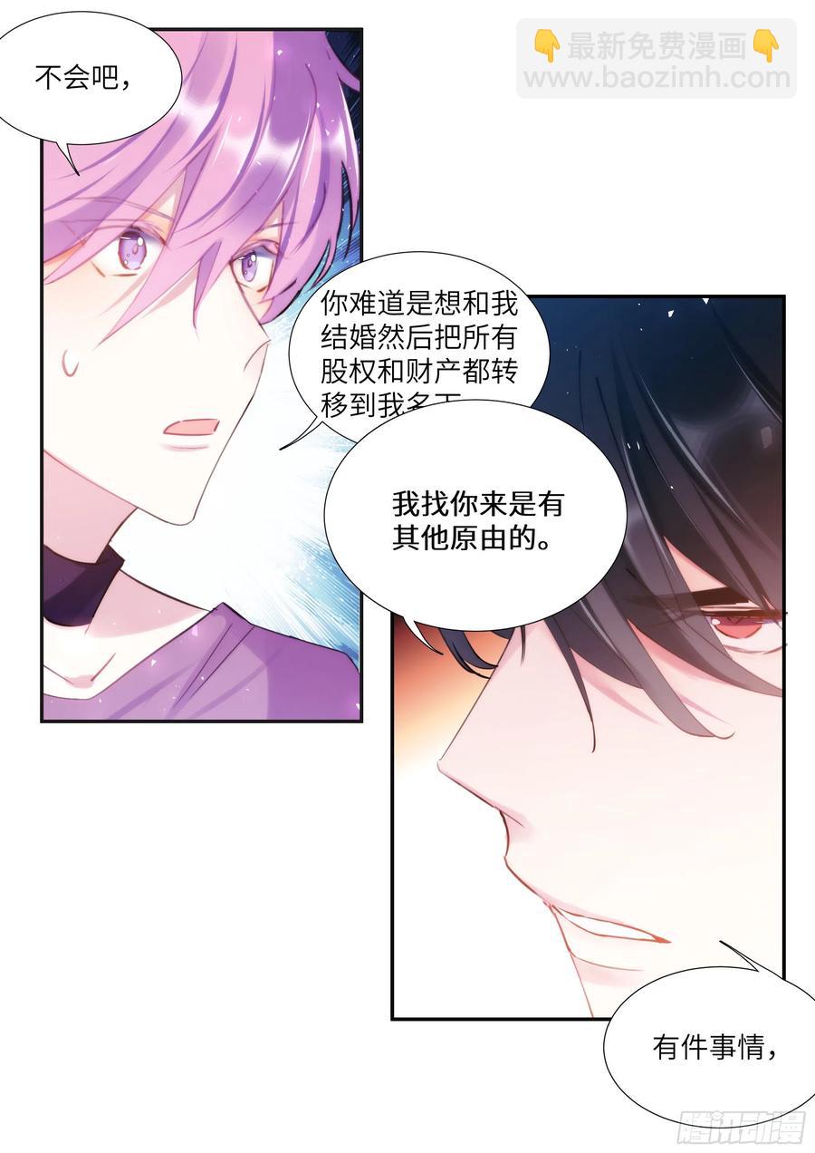 176.搞事情的味道-第189话
