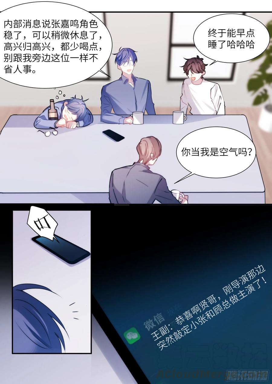 176.搞事情的味道-第189话