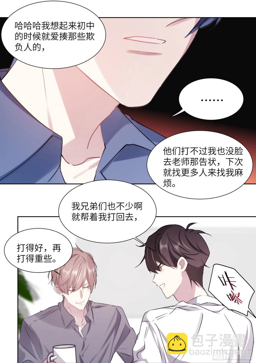 176.搞事情的味道-第189话