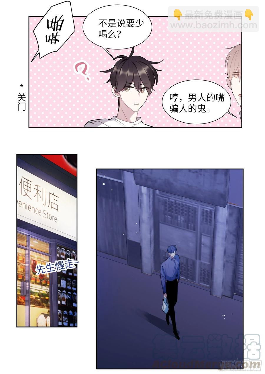 176.搞事情的味道-第189话