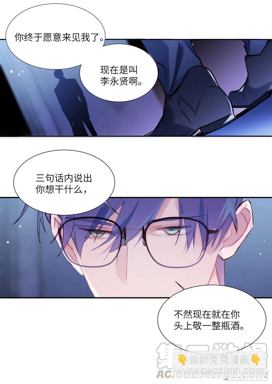 176.搞事情的味道-第189话