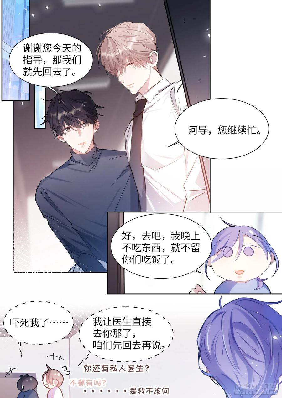 176.搞事情的味道-第189话