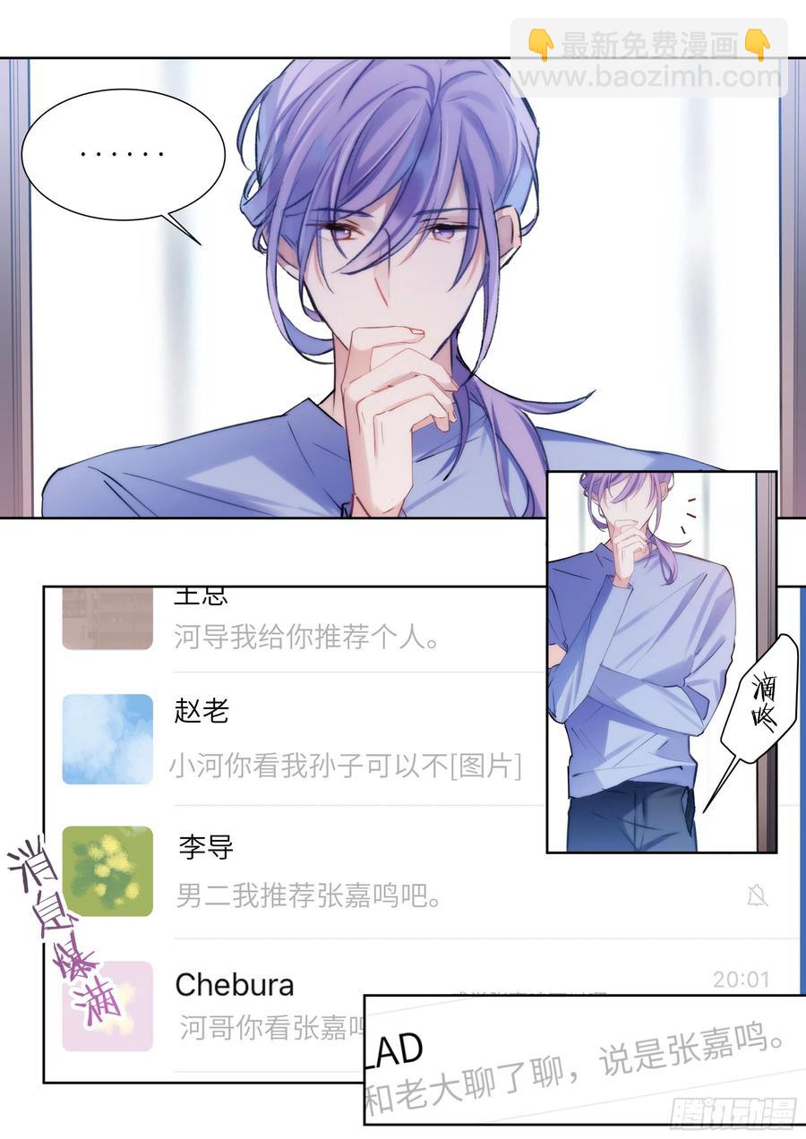 176.搞事情的味道-第189话