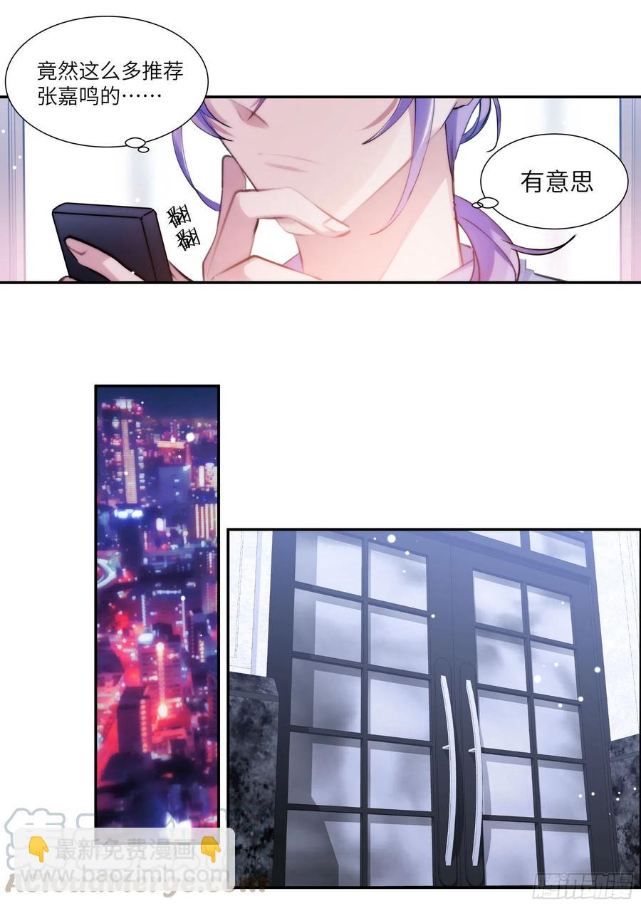 176.搞事情的味道-第189话