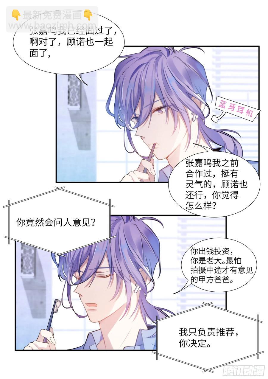 176.搞事情的味道-第189话