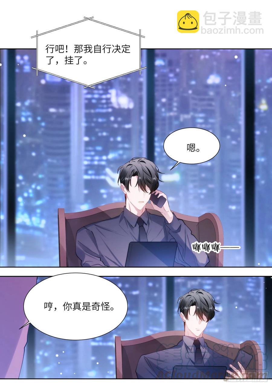 176.搞事情的味道-第189话