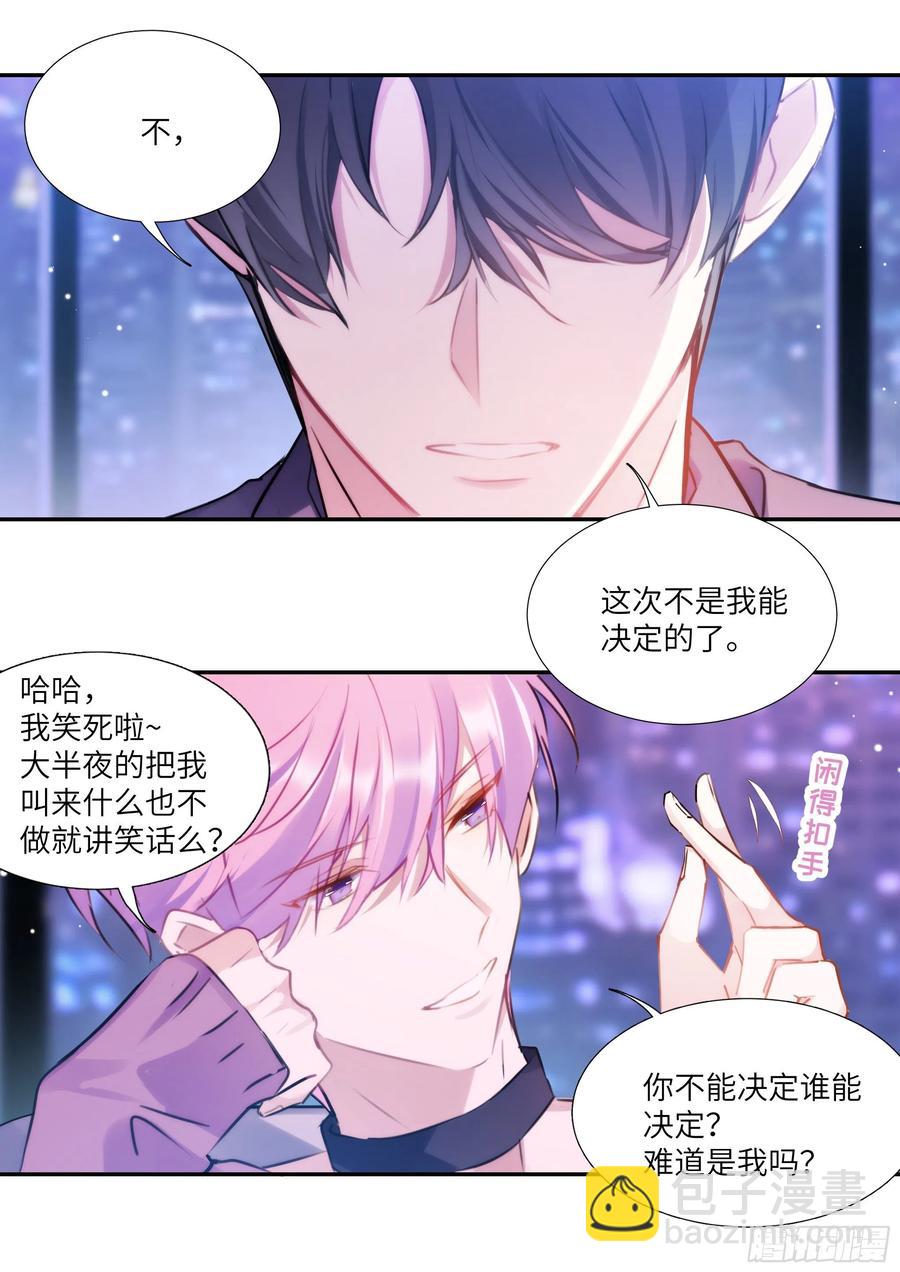 176.搞事情的味道-第189话