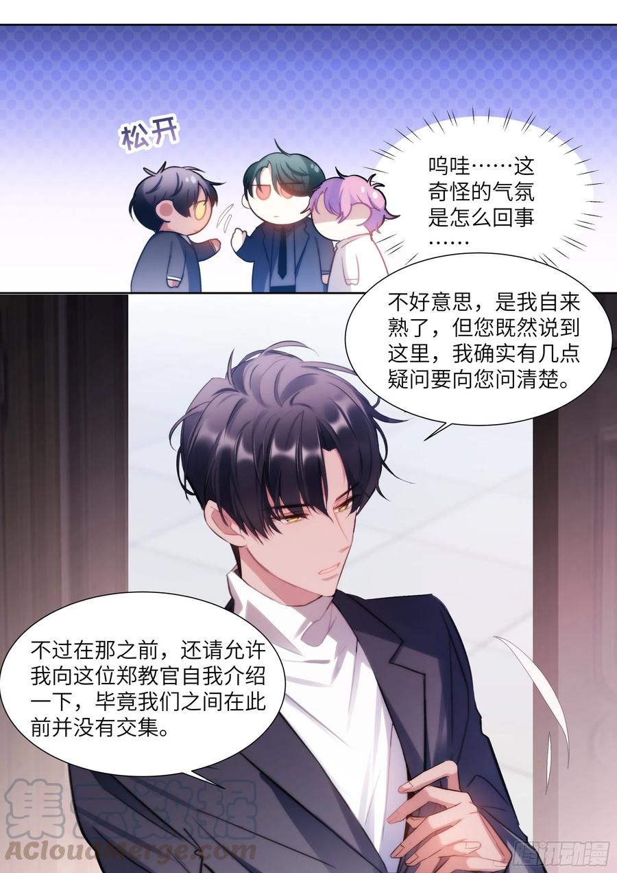178.讨厌你-第191话