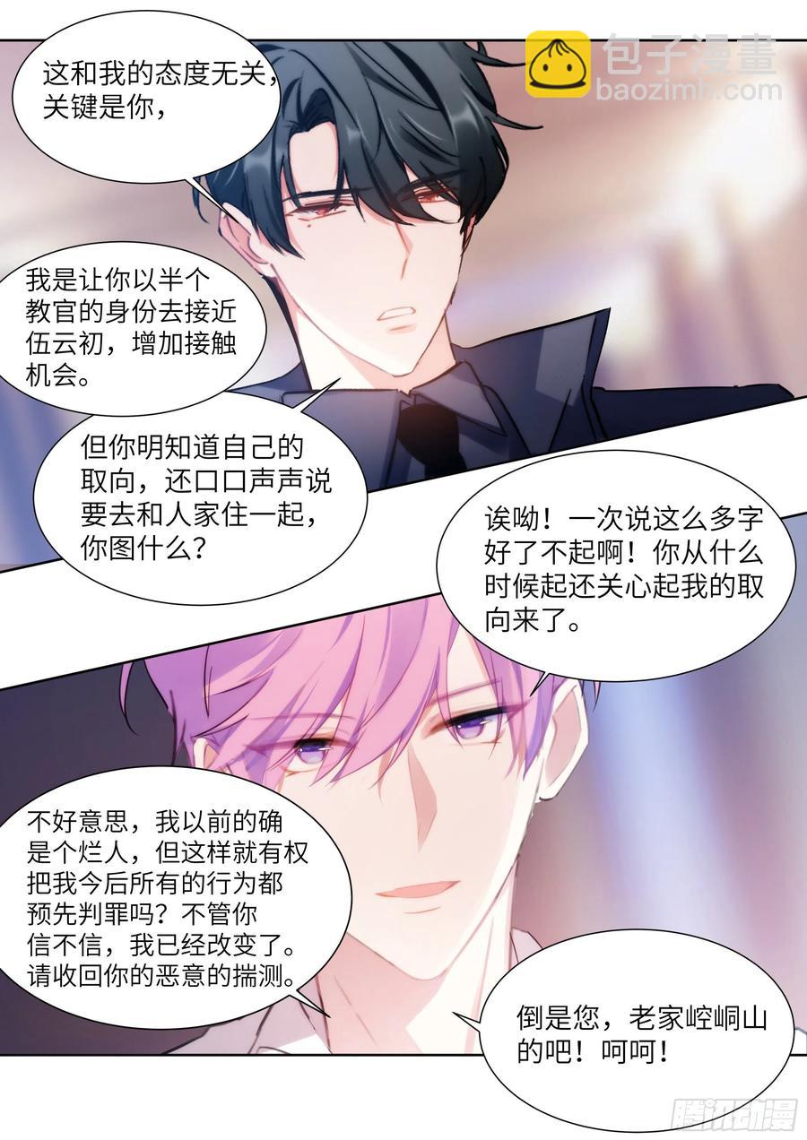 178.讨厌你-第191话