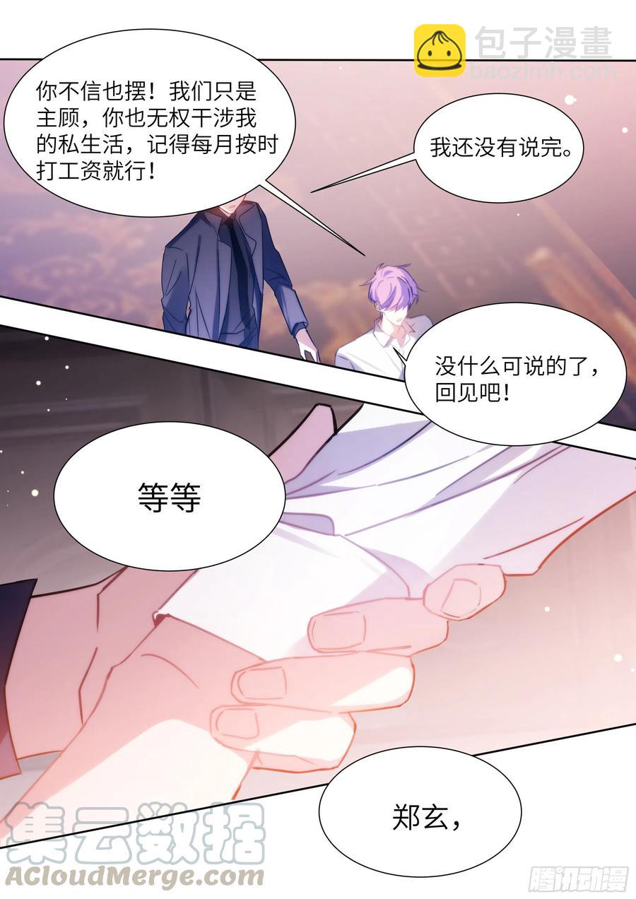 178.讨厌你-第191话
