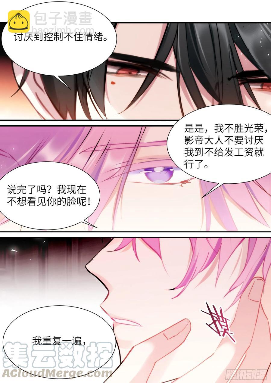 178.讨厌你-第191话
