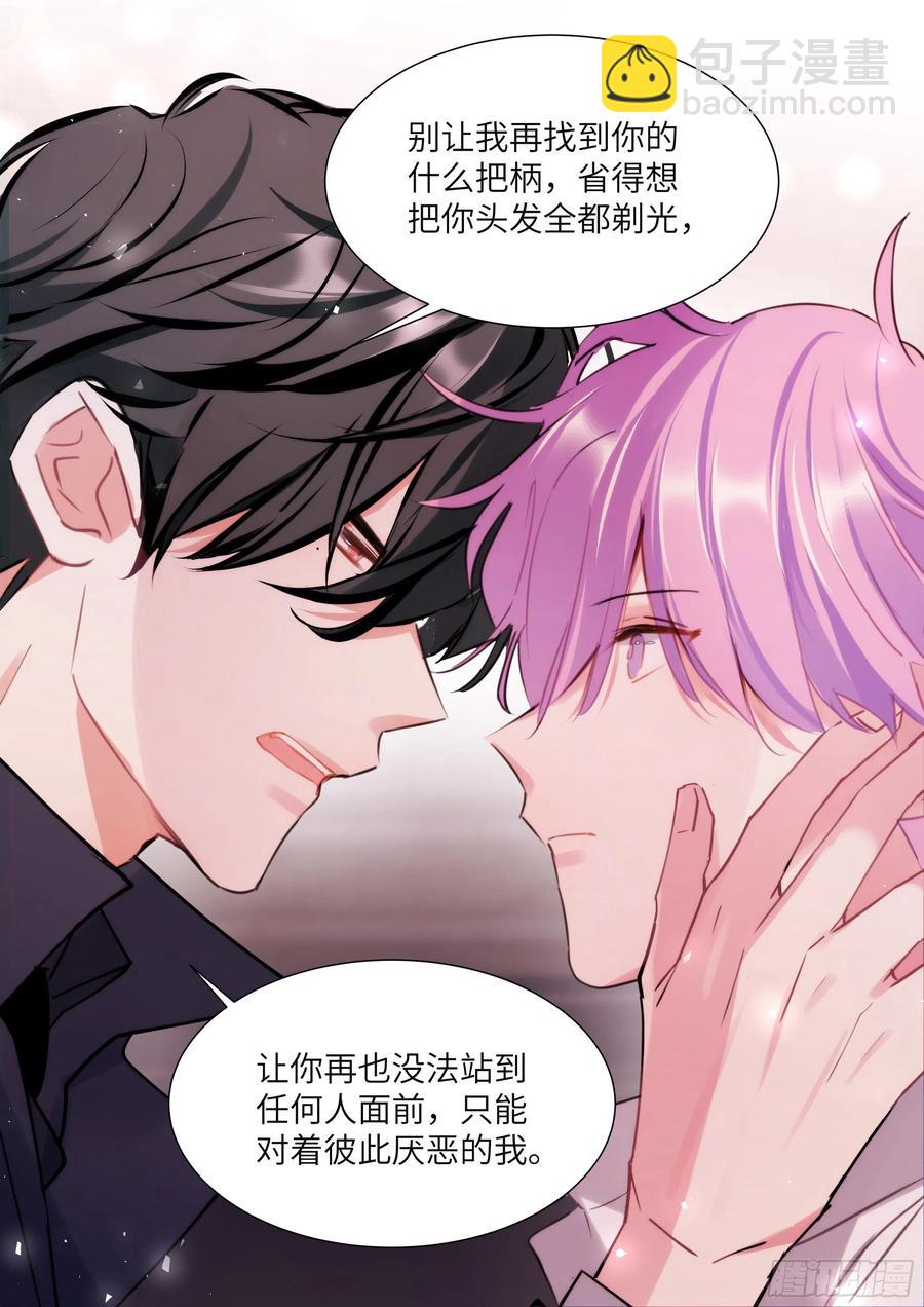 178.讨厌你-第191话