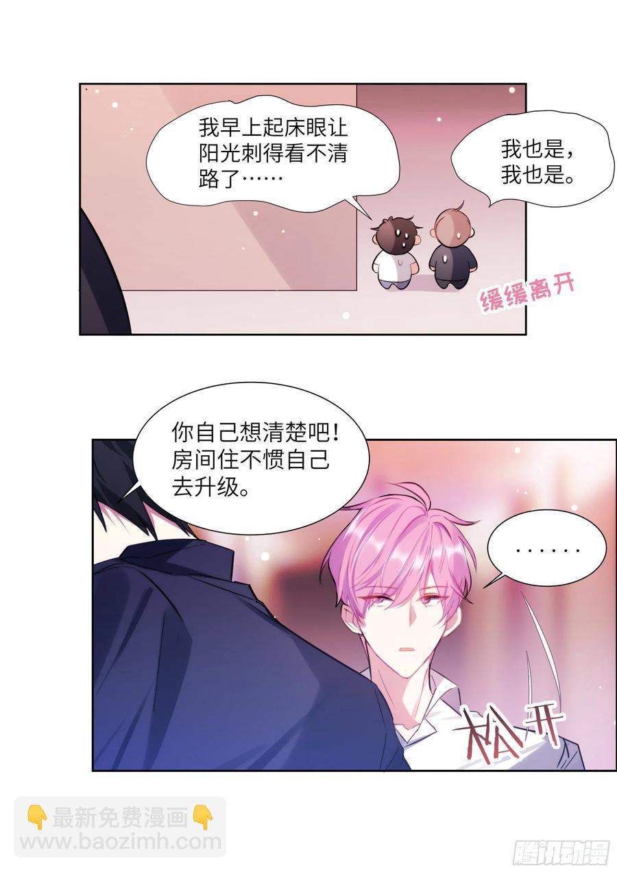 178.讨厌你-第191话