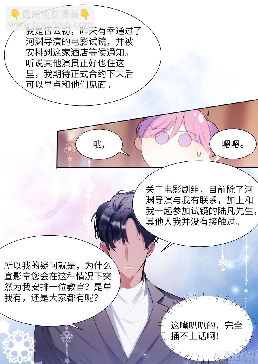 178.讨厌你-第191话