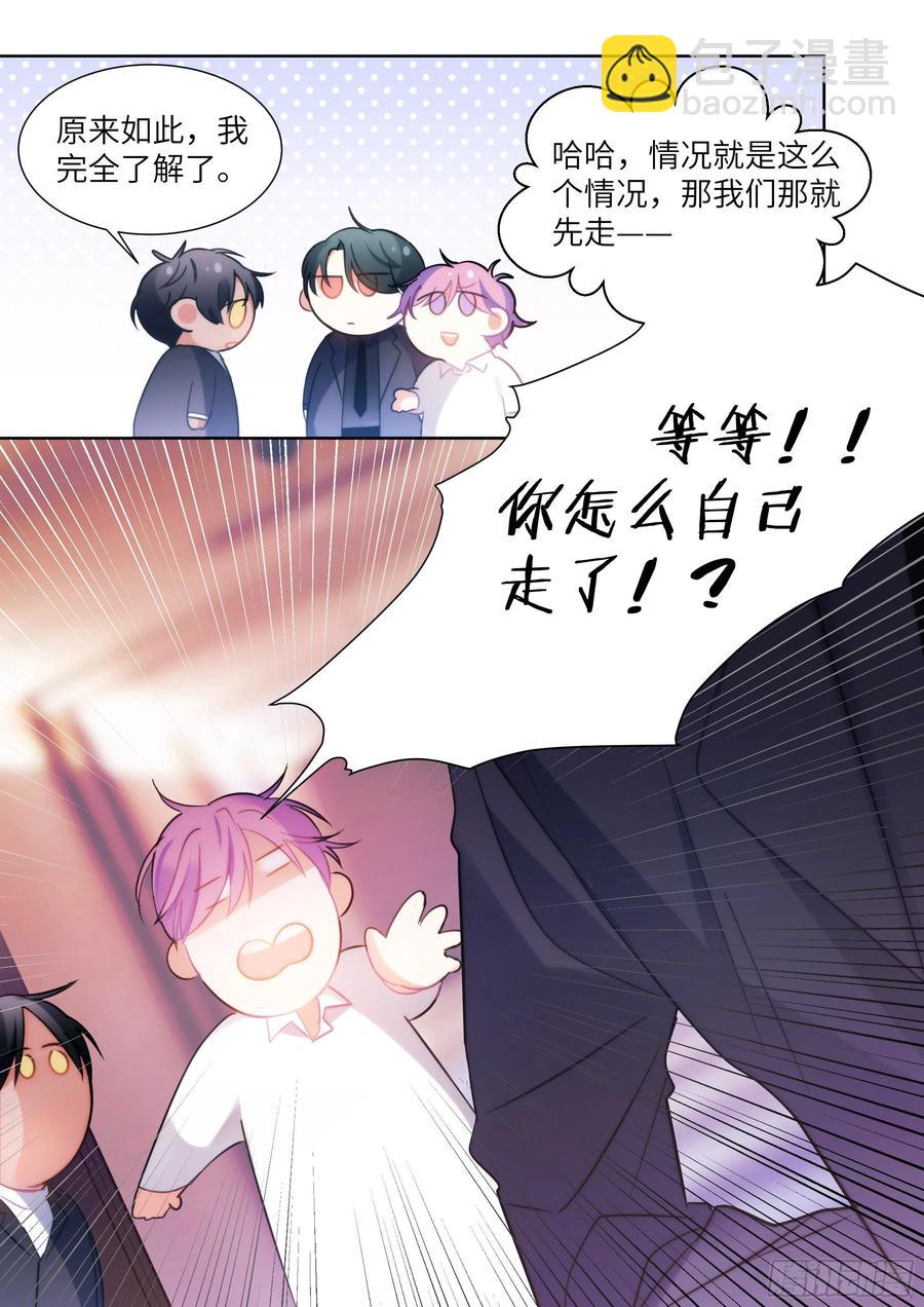 178.讨厌你-第191话