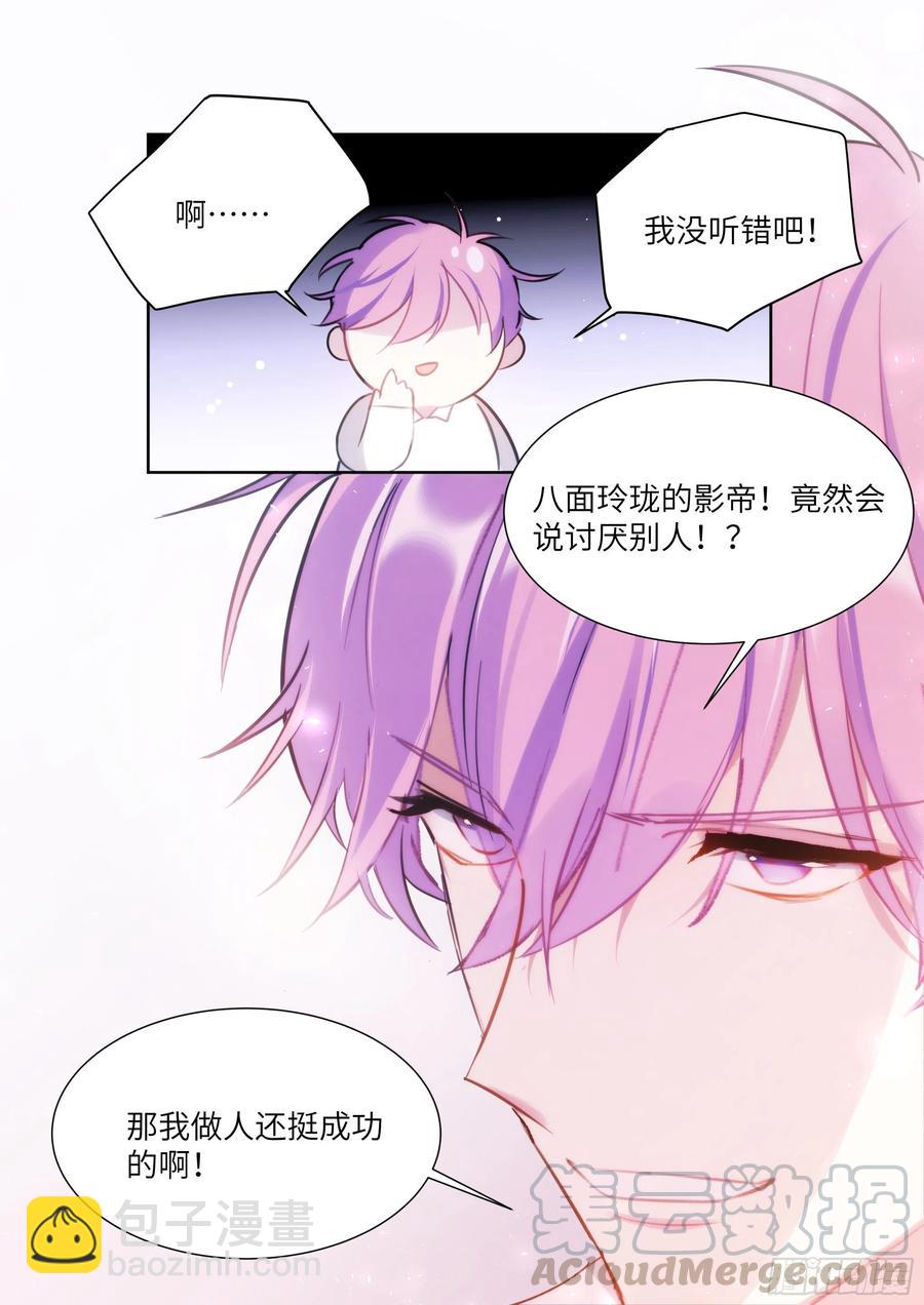 178.讨厌你-第191话