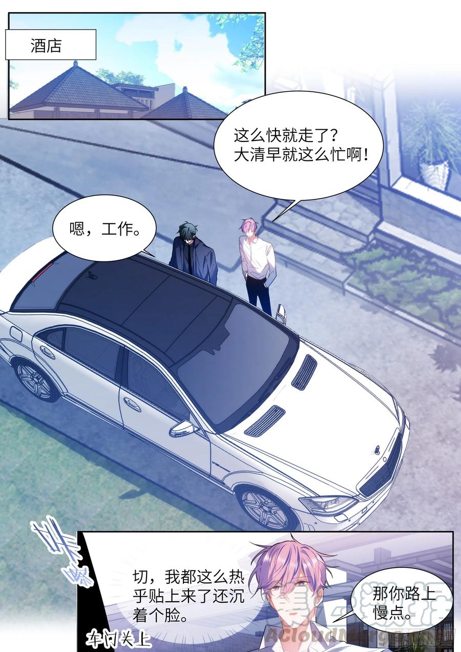 179.驯服-第193话