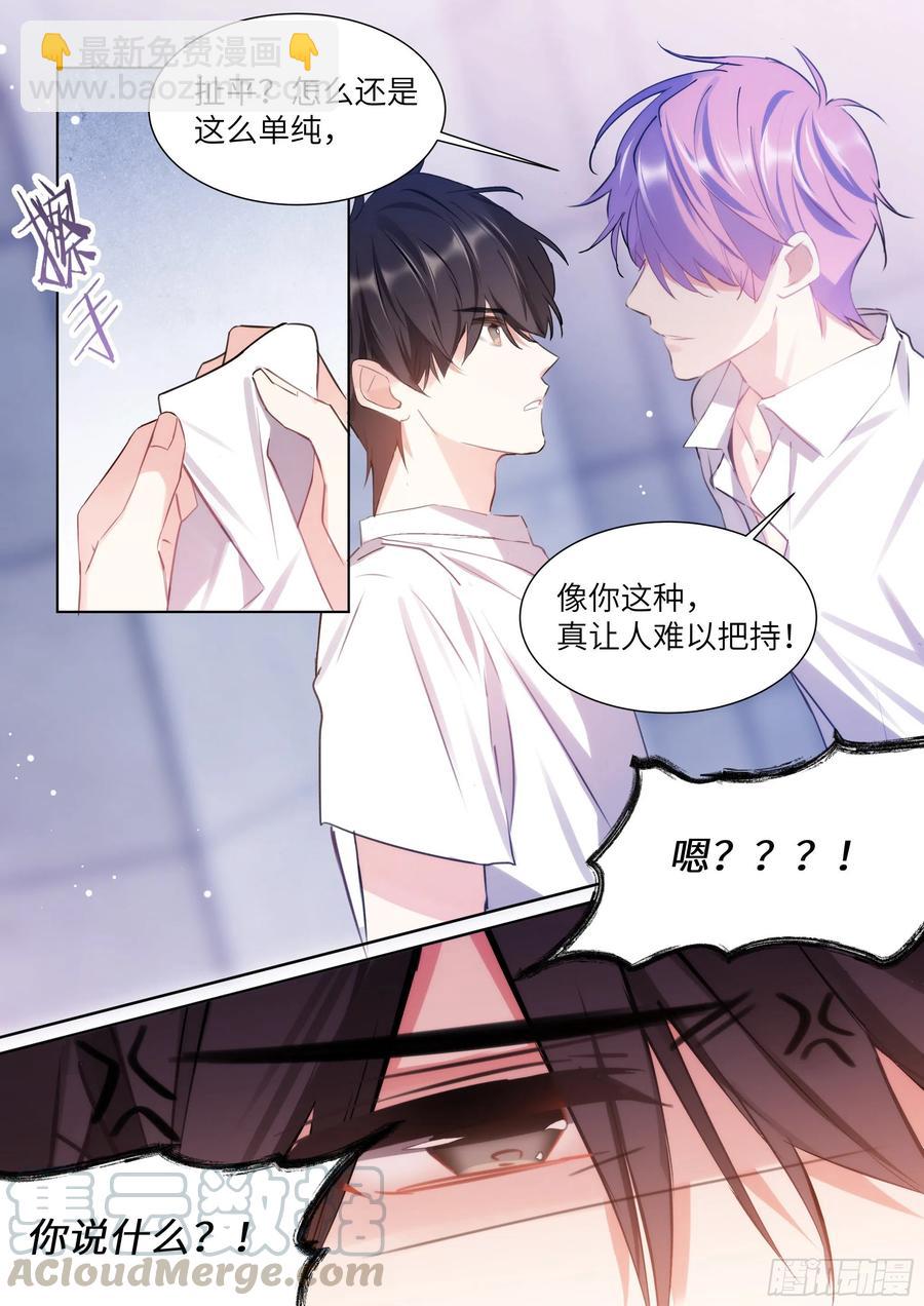 179.驯服-第193话