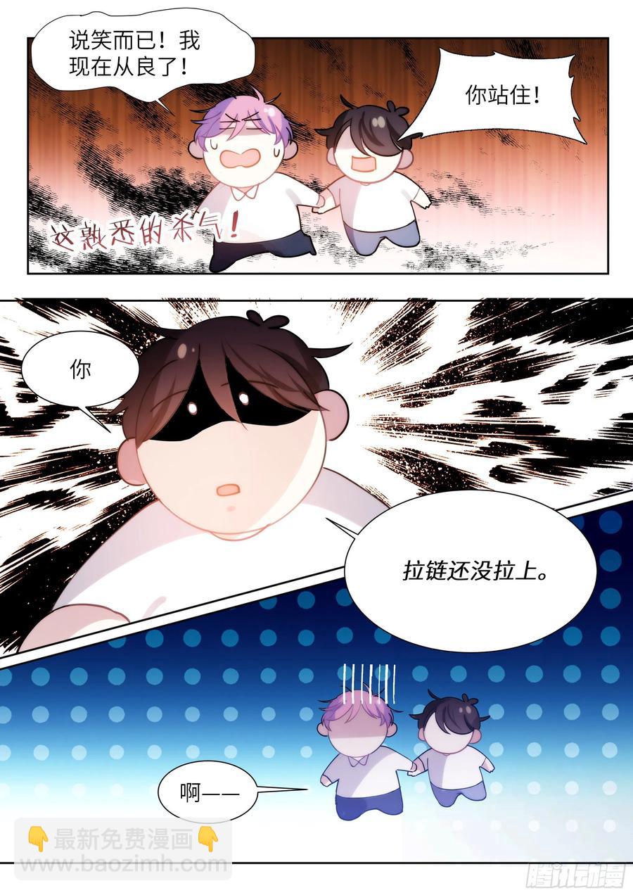 179.驯服-第193话