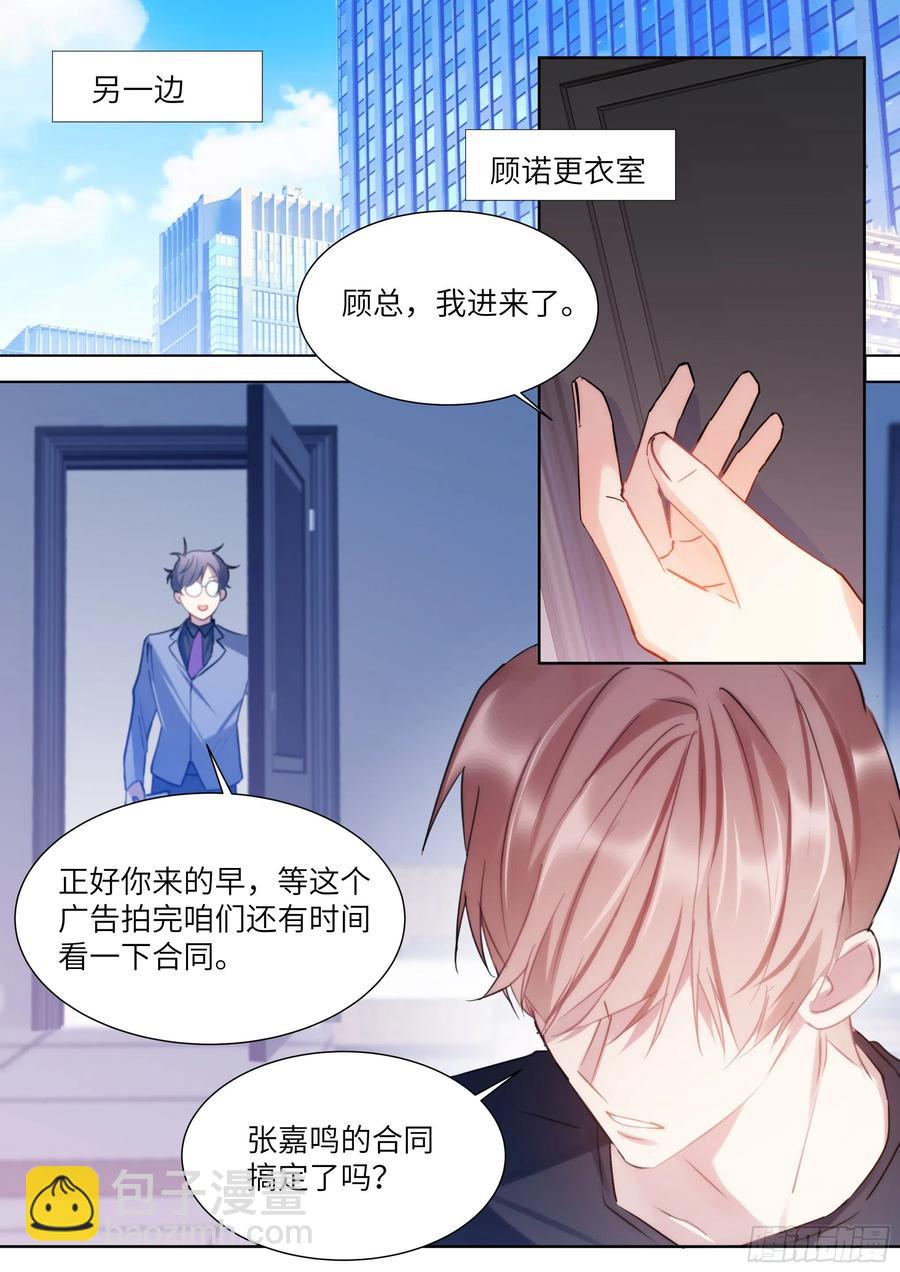 179.驯服-第193话